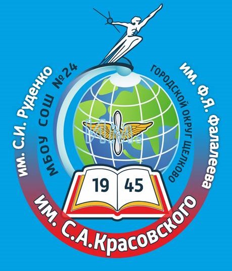 МБОУ СОШ 24