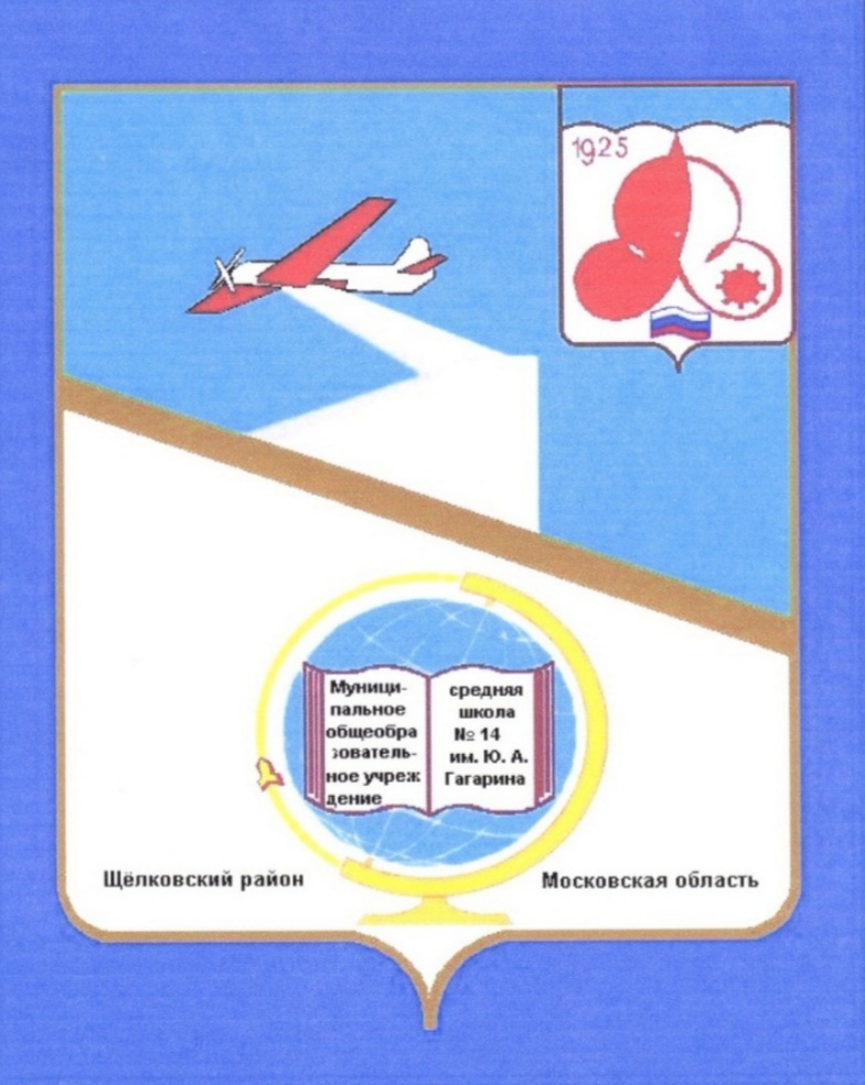 МАОУ Лицей 14